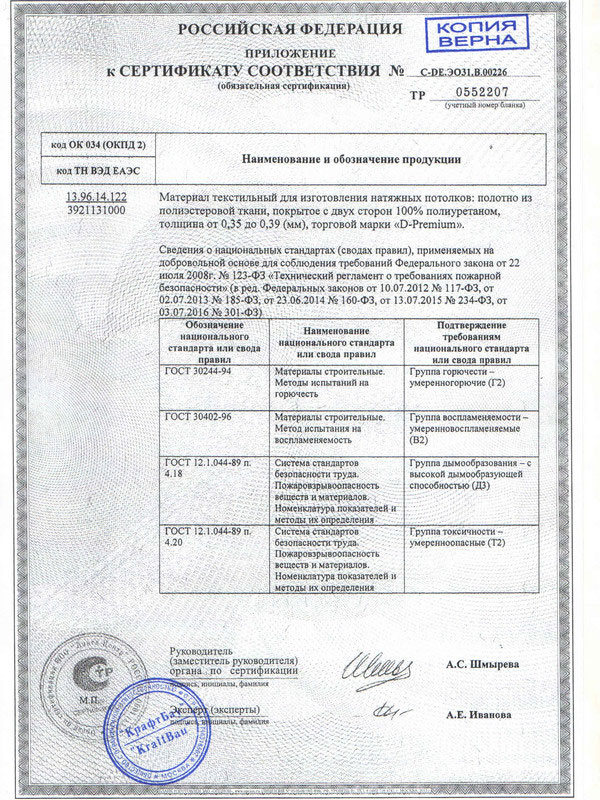 Сертификат 3