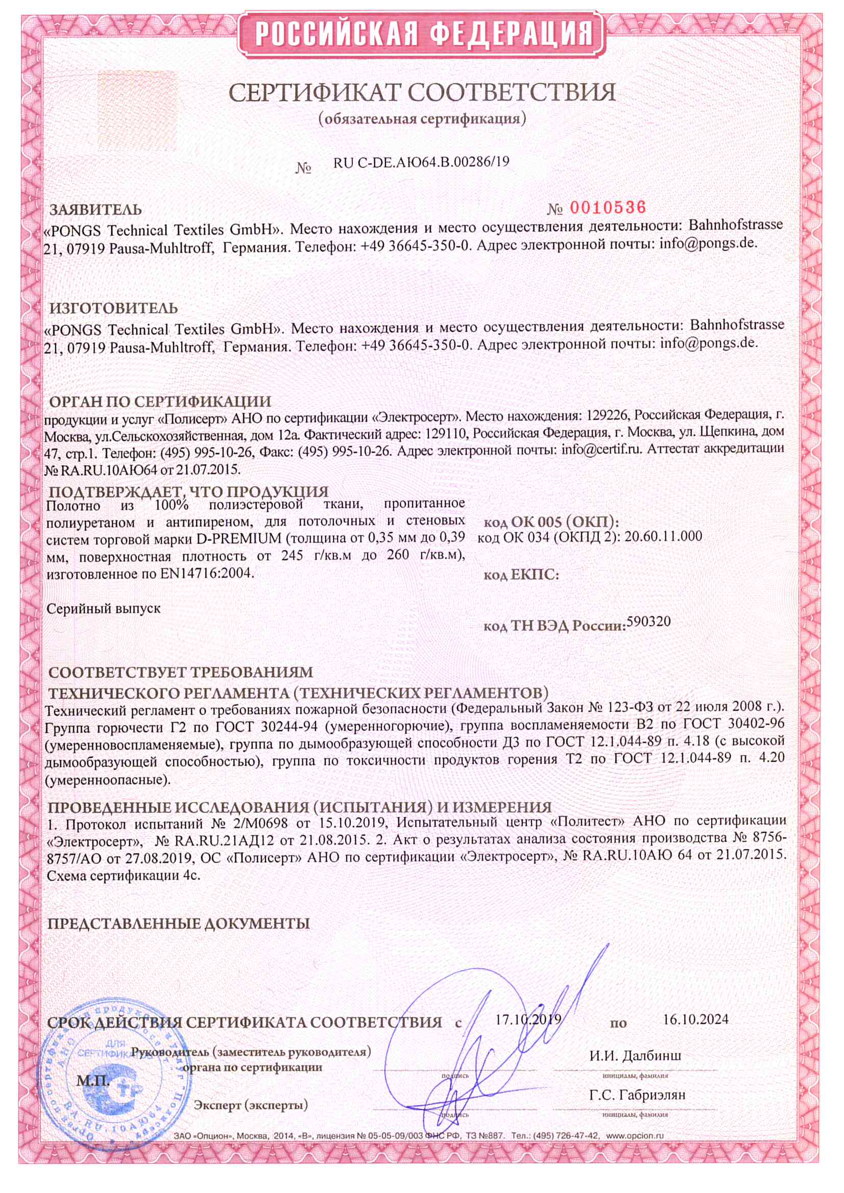 Сертификат 5